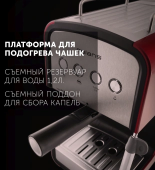 Кофеварка рожковая Polaris PCM 1516E Adore Crema 850Вт красный - купить недорого с доставкой в интернет-магазине
