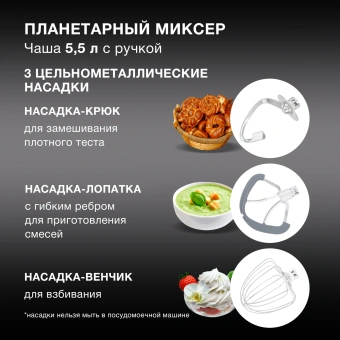 Кухонная машина Hyundai HYM-S9681 планетар.вращ. 1500Вт бежевый - купить недорого с доставкой в интернет-магазине