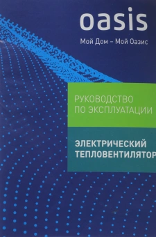 Тепловентилятор Oasis KS-15 RP 1500Вт серый - купить недорого с доставкой в интернет-магазине