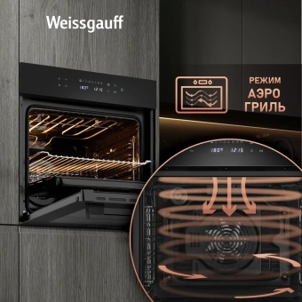 Духовой шкаф Электрический Weissgauff EOV 799 SB черный - купить недорого с доставкой в интернет-магазине