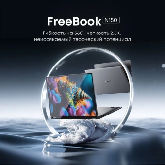 Ноутбук Chuwi Freebook N-series N150 16Gb SSD512Gb Intel Graphics 13.4" IPS Touch 2.5K (2520x1680) Windows 11 Home grey WiFi BT Cam 5000mAh - купить недорого с доставкой в интернет-магазине