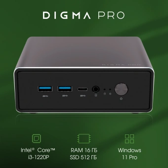 Неттоп Digma Pro Minimax U1 i3 1220P (1.5) 16Gb SSD512Gb UHDG Windows 11 Professional GbitEth WiFi BT 60W темно-серый/черный (DPP3-ADXW01) - купить недорого с доставкой в интернет-магазине