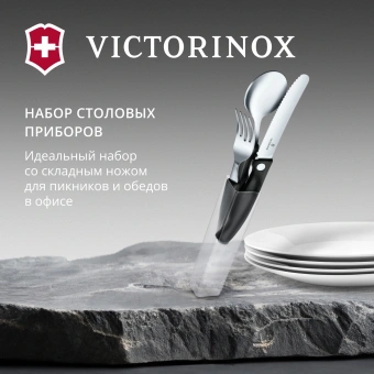 Набор столовых приборов Victorinox Swiss Classic набор из 3предм. черный (6.7192.F3) - цена, купить или заказать с доставкой в интернет-магазине Набор столовых приборов Victorinox Swiss Classic набор из 3предм. черный (6.7192.F3) - купить недорого с доставкой в интернет-магазине