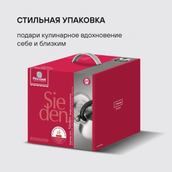 Чайник металлический Rondell Sieden RDS-088 3л. стальной - купить недорого с доставкой в интернет-магазине