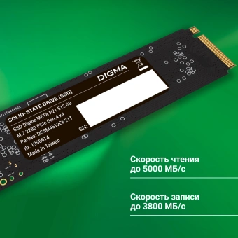 Накопитель SSD Digma PCIe 4.0 x4 512GB DGSM4512GP21T Meta P21 M.2 2280 - купить недорого с доставкой в интернет-магазине