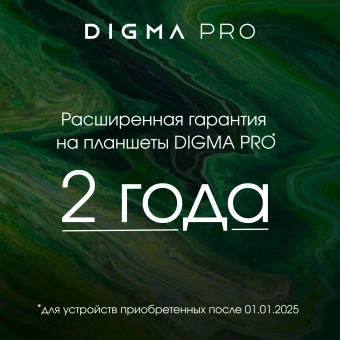 Планшет Digma Pro HIT 16 T616 (2.0) 8C RAM8Gb ROM256Gb 10.4" IPS 2000x1200 4G Android 13 серый 13Mpix 5Mpix BT WiFi microSD 1Tb 7000mAh 500hrs - купить недорого с доставкой в интернет-магазине