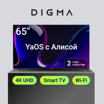 Телевизор LED Digma 65" DM-LED65UBB33 Яндекс.ТВ Frameless Metal черный/черный 4K Ultra HD 60Hz DVB-T DVB-T2 DVB-C DVB-S DVB-S2 USB WiFi Smart TV - купить недорого с доставкой в интернет-магазине