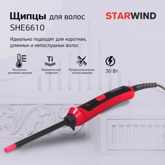 Щипцы Starwind SHE6610 30Вт розовый/черный макс.темп.:180С покрытие:керамическое - купить недорого с доставкой в интернет-магазине