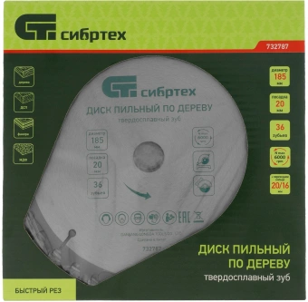 Диск пильный по дер. Сибртех 732787 d=185мм d(посад.)=20мм (циркулярные пилы) (упак.:1шт) - купить недорого с доставкой в интернет-магазине