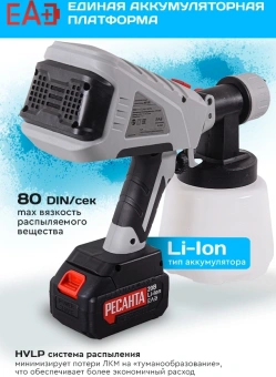 Краскопульт Ресанта АКП-20Li бак:1000мл 800мл/мин - купить недорого с доставкой в интернет-магазине