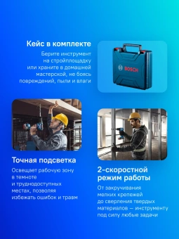 Дрель-шуруповерт Bosch GSB 185-LI аккум. патрон:быстрозажимной (кейс в комплекте) (06019K3100) - купить недорого с доставкой в интернет-магазине