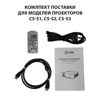 Проектор Cactus CS-S1.WT 3LCD 54400Lm LS 3400Lm ANSI (1024x768) 15000:1 ресурс лампы:10000часов 1xHDMI 3.06кг - купить недорого с доставкой в интернет-магазине