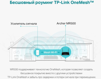 Роутер беспроводной TP-Link Archer MR500 AC1200 10/100/1000BASE-TX/4G cat.6 черный - купить недорого с доставкой в интернет-магазине