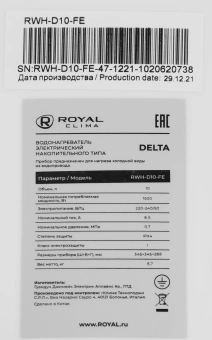 Водонагреватель Royal Clima RWH-D10-FE 1.5кВт 10л электрический настенный/белый - купить недорого с доставкой в интернет-магазине