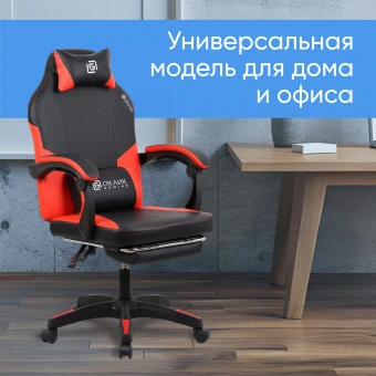 Кресло игровое Оклик Cooldown черный/красный сиденье черный/красный искусственная кожа с подголов. крестов. пластик черный подст.для ног - купить недорого с доставкой в интернет-магазине