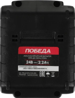 Батарея аккумуляторная Победа ДА 24Ли 24В 2.2Ач Li-Ion (190200124) - купить недорого с доставкой в интернет-магазине