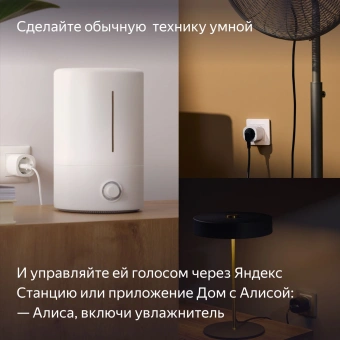 Умная розетка Yandex Matter EUBT Wi-Fi черный (YNDX-00540BLK) - купить недорого с доставкой в интернет-магазине