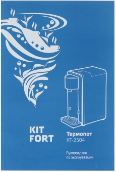 Термопот Kitfort КТ-2504 2.5л. 2000Вт черный/серебристый - купить недорого с доставкой в интернет-магазине
