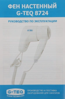 Фен G-Teq 8724 1200Вт белый (11.01) - купить недорого с доставкой в интернет-магазине