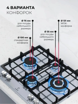 Газовая варочная поверхность Lex GVS 647 серебристый - купить недорого с доставкой в интернет-магазине