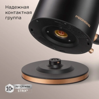 Чайник электрический Редмонд KM240 1.7л. 2200Вт черный/бронзовый корпус: нерж.сталь - цена, купить или заказать с доставкой в интернет-магазине Чайник электрический Редмонд KM240 1.7л. 2200Вт черный/бронзовый корпус: нерж.сталь - купить недорого с доставкой в интернет-магазине