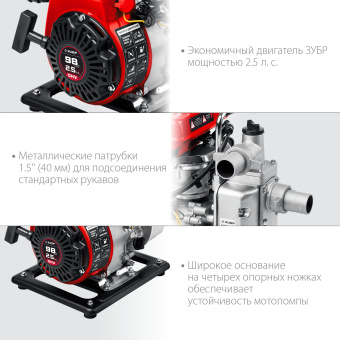 Мотопомпа Зубр Мастер МП-350 350л/мин для гряз.воды - купить недорого с доставкой в интернет-магазине