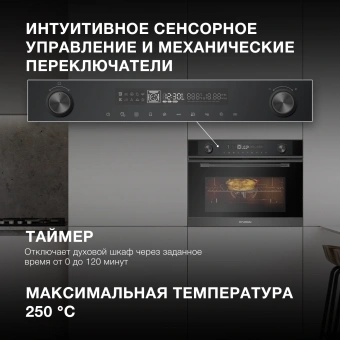 Духовой шкаф Электрический Hyundai HMEO 6540 DX черный - купить недорого с доставкой в интернет-магазине