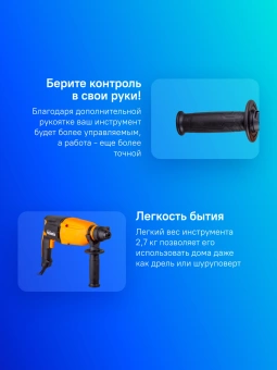 Перфоратор Вихрь П-750 патрон:SDS-plus уд.:2.8Дж 750Вт - купить недорого с доставкой в интернет-магазине