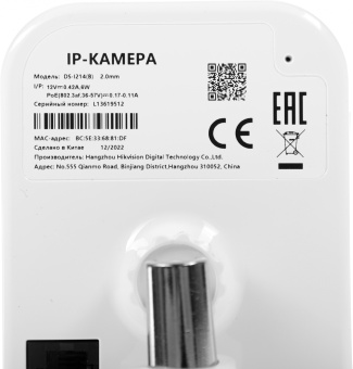 Камера видеонаблюдения IP HiWatch DS-I214 (C) (2.0 MM) 2-2мм цв. корп.:белый/черный - купить недорого с доставкой в интернет-магазине