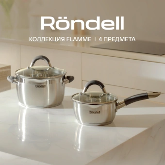 Набор кастрюль Rondell Flamme RDS-340 4 предмета - купить недорого с доставкой в интернет-магазине