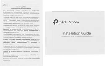 Модуль SFP TP-Link SM321A - купить недорого с доставкой в интернет-магазине