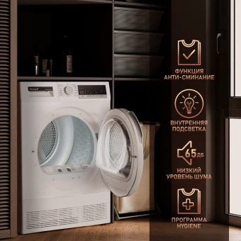 Сушильная машина Weissgauff WD 5697 D Condenser кл.энер.:B макс.загр.:7кг белый (433081) - купить недорого с доставкой в интернет-магазине