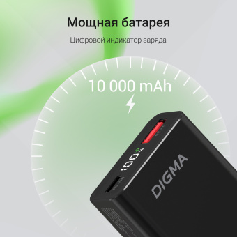Мобильный аккумулятор Digma DGPF10E 10000mAh QC3.0/PD3.0 45W 4.5A USB-A/USB-C черный (DGPF10E45ABK) - купить недорого с доставкой в интернет-магазине