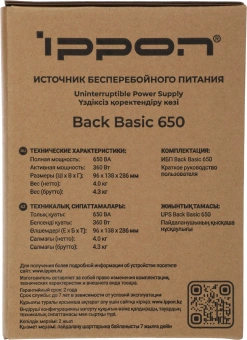 Источник бесперебойного питания Ippon Back Basic 650 360Вт 650ВА черный - купить недорого с доставкой в интернет-магазине