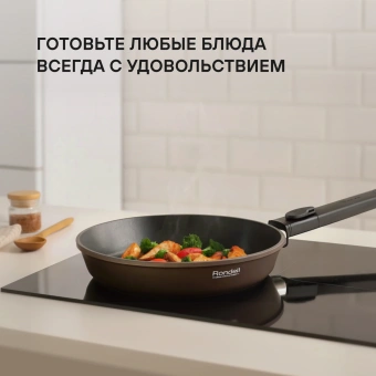 Сковорода Rondell Praline RDA-1566 круглая 28см покрытие: Xylan Plus ручка съемная (без крышки) коричневый - купить недорого с доставкой в интернет-магазине