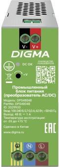 Блок питания AC/DC Digma DPS48048 48В 48Вт - купить недорого с доставкой в интернет-магазине