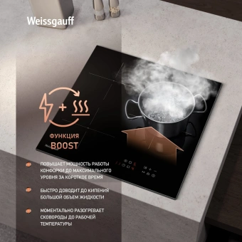 Индукционная варочная поверхность Weissgauff HI 430 BM черный - цена, купить или заказать с доставкой в интернет-магазине Индукционная варочная поверхность Weissgauff HI 430 BM черный - купить недорого с доставкой в интернет-магазине