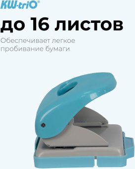Дырокол Kw-Trio 09652blue макс.:16лист. пластик синий отв.:2 - купить недорого с доставкой в интернет-магазине