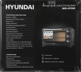 Мини-печь Hyundai MIO-HY092 35л. 1600Вт черный - купить недорого с доставкой в интернет-магазине