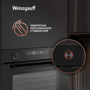 Духовой шкаф Электрический Weissgauff EOM 741 PDB Black Edition черный - купить недорого с доставкой в интернет-магазине