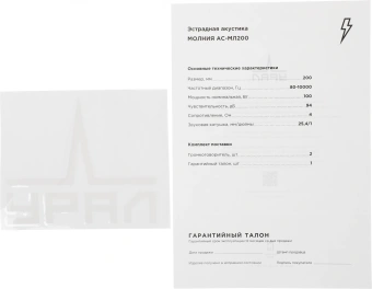 Колонки автомобильные Ural Молния АС-МЛ200 (без решетки) 200Вт 94дБ 4Ом 20см (8дюйм) (ком.:2кол.) широкополосные однополосные - купить недорого с доставкой в интернет-магазине