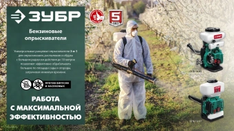 Опрыскиватель Зубр Мастер ОПБ-14-43 бенз. ранц. 14л зеленый - купить недорого с доставкой в интернет-магазине