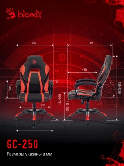 Кресло игровое A4Tech Bloody GC-250 черный/красный ткань/эко.кожа крестов. - купить недорого с доставкой в интернет-магазине