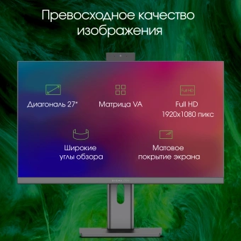 Моноблок Digma Pro Unity 27" Full HD i5 1235U (1.3) 16Gb SSD512Gb Iris Xe CR Windows 11 Pro GbitEth WiFi BT 90W клавиатура мышь Cam серый/черный 1920x1080 - купить недорого с доставкой в интернет-магазине