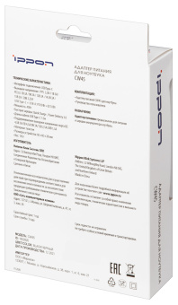 Блок питания Ippon CW45 автоматический 45W 5V-20V 3A 5A от бытовой электросети - купить недорого с доставкой в интернет-магазине