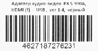 Адаптер аудио-видео Premier PX 5-990A HDMI (f)/USB черный (5-990A) - купить недорого с доставкой в интернет-магазине