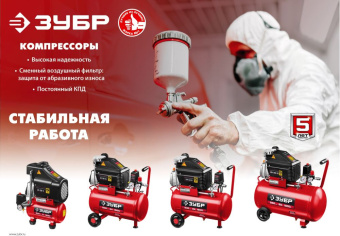 Компрессор поршневой Зубр КП-200-6 безмасляный 200л/мин 6л 1500Вт красный - купить недорого с доставкой в интернет-магазине