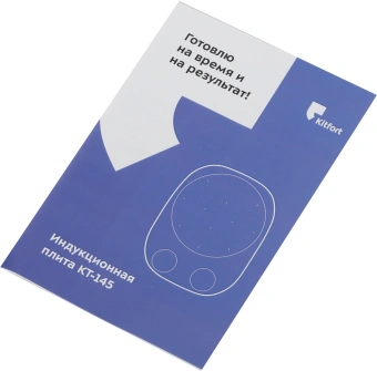 Плита Индукционная Kitfort КТ-145 черный стеклокерамика (настольная) - купить недорого с доставкой в интернет-магазине