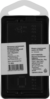Память DDR5 8GB 4800MHz Digma DGMAS5480008S RTL PC5-38400 CL40 SO-DIMM 262-pin 1.1В single rank Ret - купить недорого с доставкой в интернет-магазине