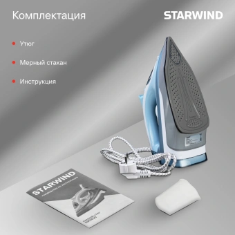 Утюг Starwind SIR2650 2600Вт голубой/белый - купить недорого с доставкой в интернет-магазине